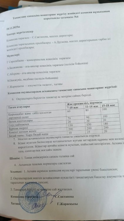 18.12.2025